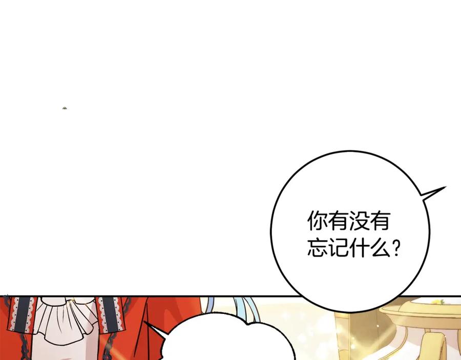 坏蛋们的掌上千金 - 第60话 你竟然打我？！ - 第167张图