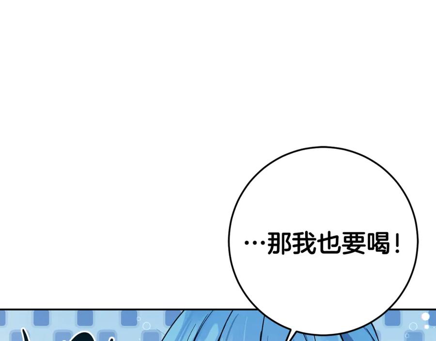 坏蛋们的掌上千金 - 第60话 你竟然打我？！ - 第103张图