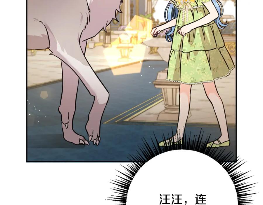 坏蛋们的掌上千金 - 第60话 你竟然打我？！ - 第44张图