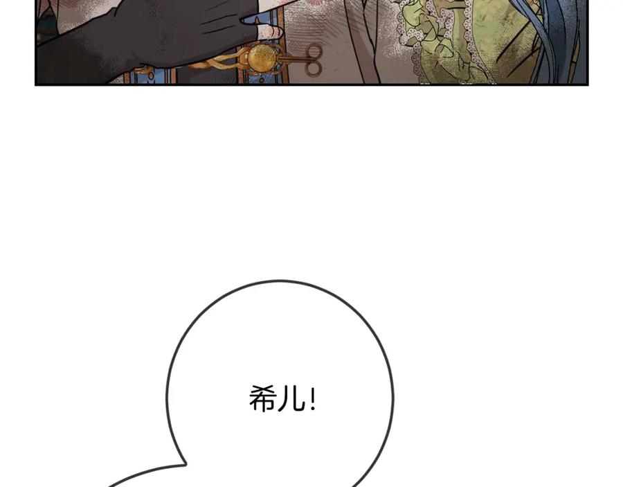 坏蛋们的掌上千金 - 第60话 你竟然打我？！ - 第30张图