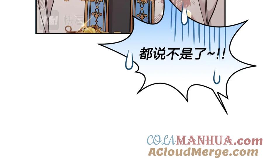 坏蛋们的掌上千金 - 第60话 你竟然打我？！ - 第33张图