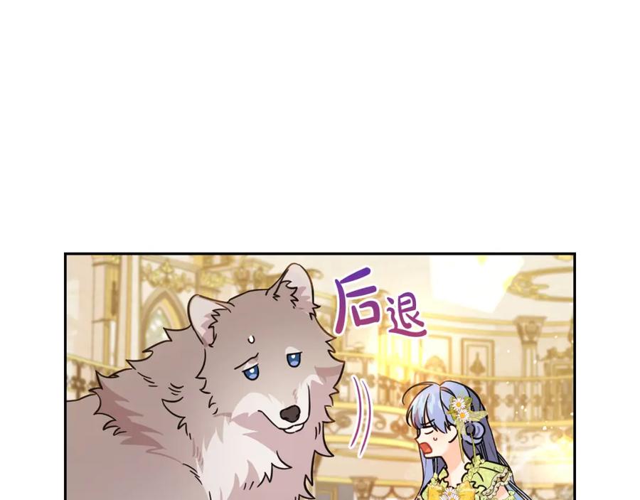 坏蛋们的掌上千金 - 第60话 你竟然打我？！ - 第43张图