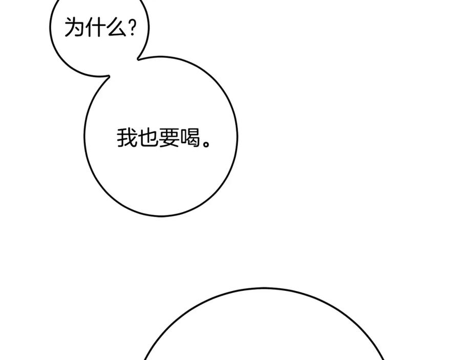 坏蛋们的掌上千金 - 第60话 你竟然打我？！ - 第100张图
