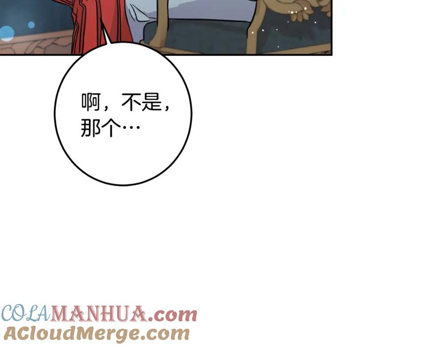 坏蛋们的掌上千金 - 第60话 你竟然打我？！ - 第145张图