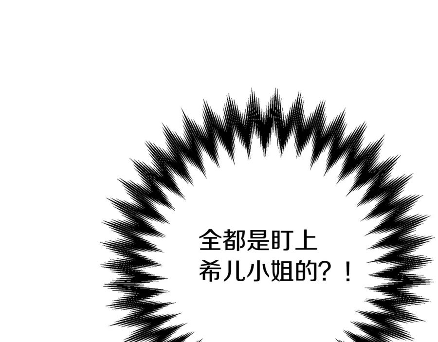 坏蛋们的掌上千金 - 第61话 搞破坏 - 第22张图