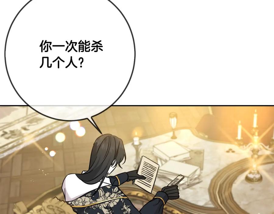 坏蛋们的掌上千金 - 第61话 搞破坏 - 第15张图