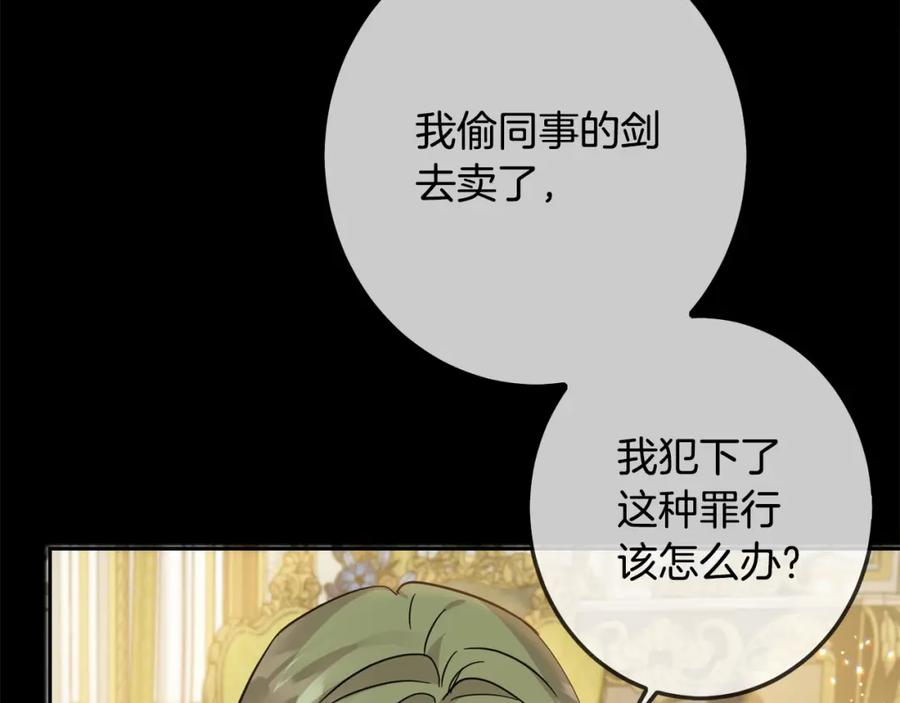 坏蛋们的掌上千金 - 第61话 搞破坏 - 第98张图