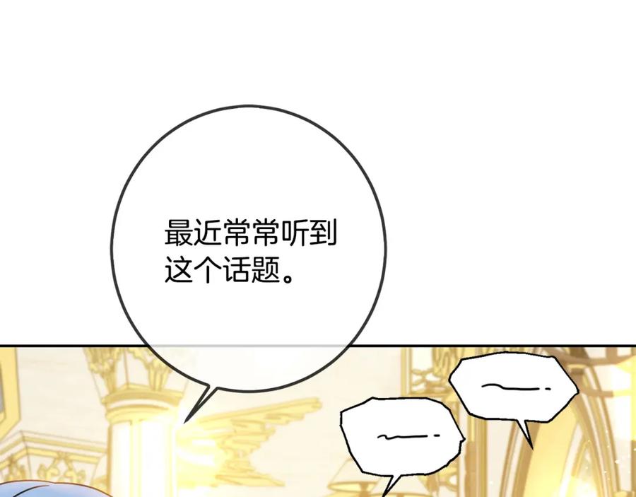 坏蛋们的掌上千金 - 第61话 搞破坏 - 第68张图