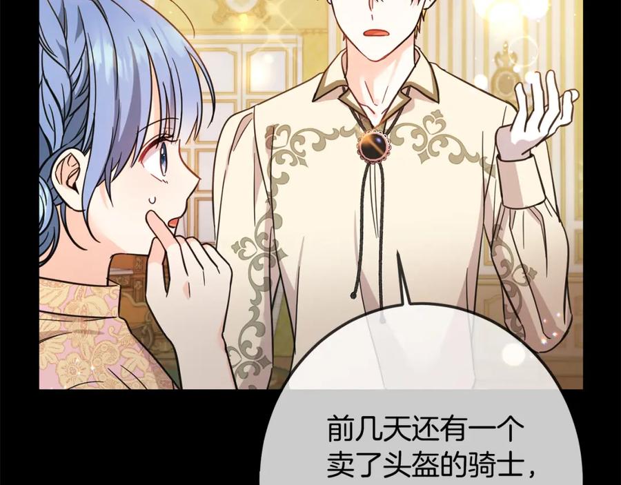 坏蛋们的掌上千金 - 第61话 搞破坏 - 第108张图