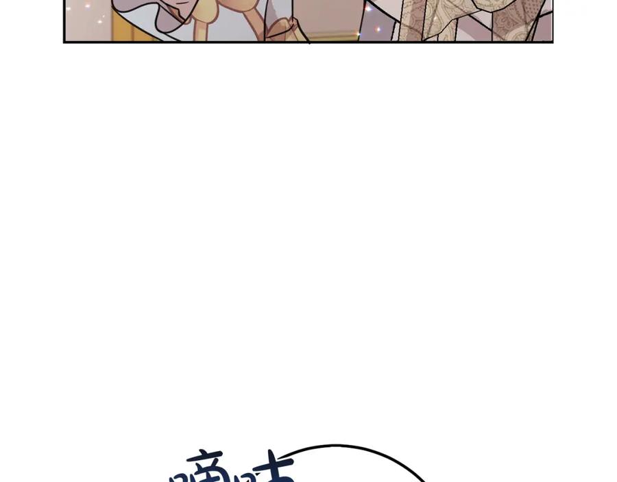 坏蛋们的掌上千金 - 第61话 搞破坏 - 第176张图