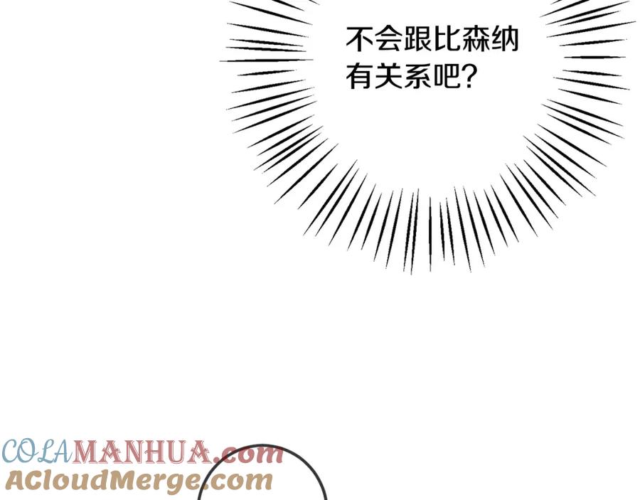 坏蛋们的掌上千金 - 第61话 搞破坏 - 第73张图