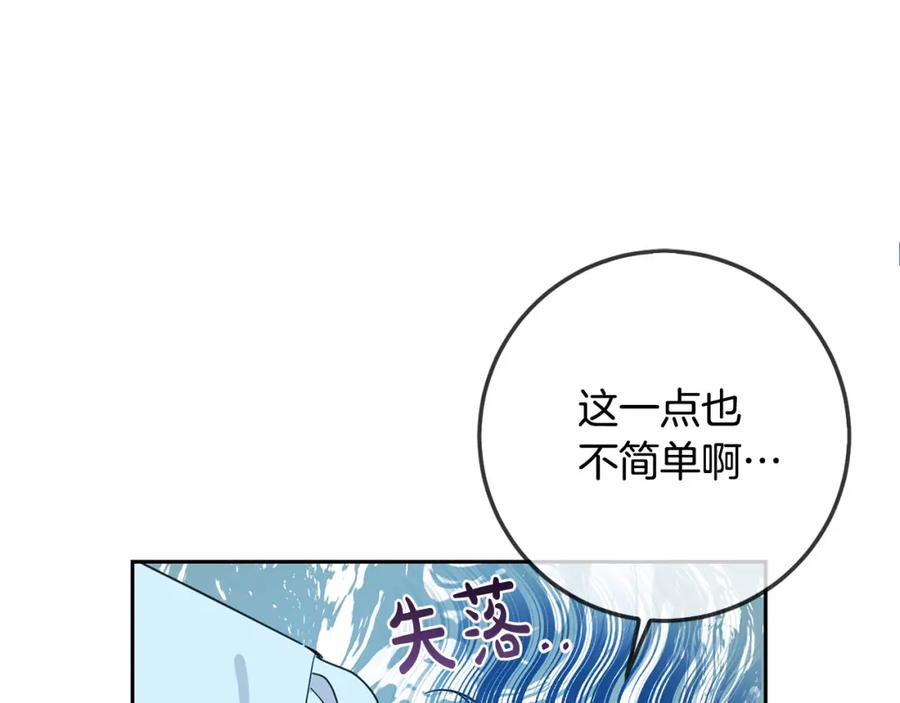 坏蛋们的掌上千金 - 第61话 搞破坏 - 第148张图