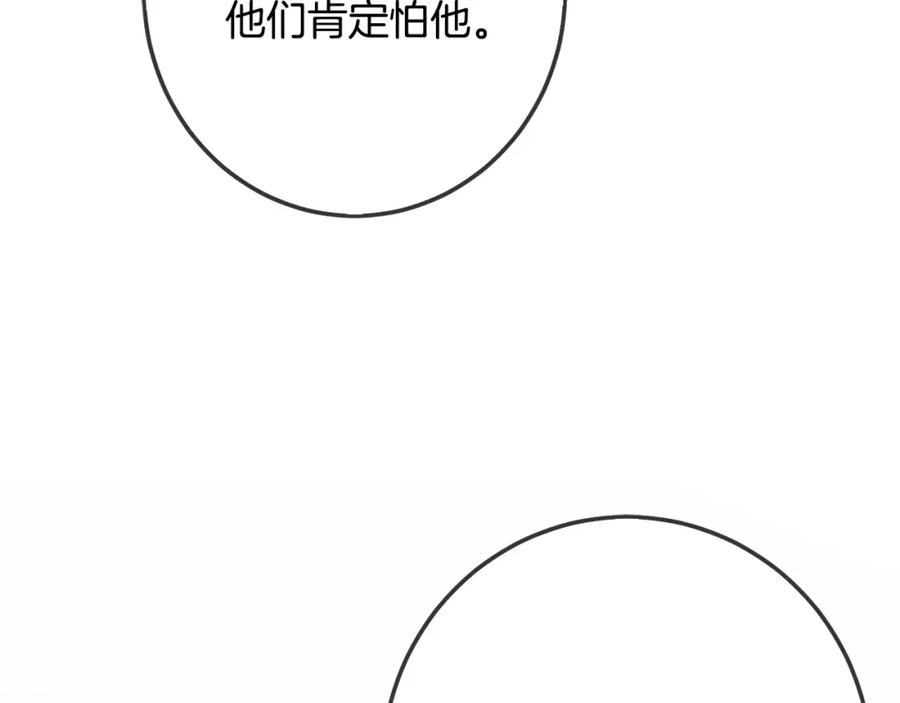 坏蛋们的掌上千金 - 第61话 搞破坏 - 第27张图