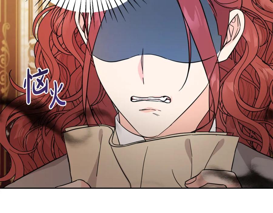 坏蛋们的掌上千金 - 第61话 搞破坏 - 第32张图