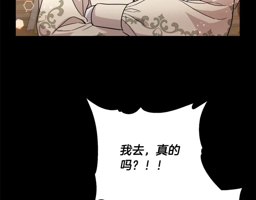 坏蛋们的掌上千金 - 第61话 搞破坏 - 第115张图