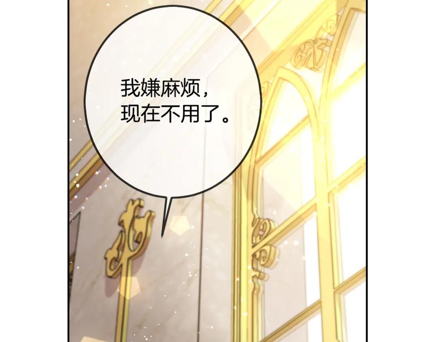 坏蛋们的掌上千金 - 第61话 搞破坏 - 第158张图