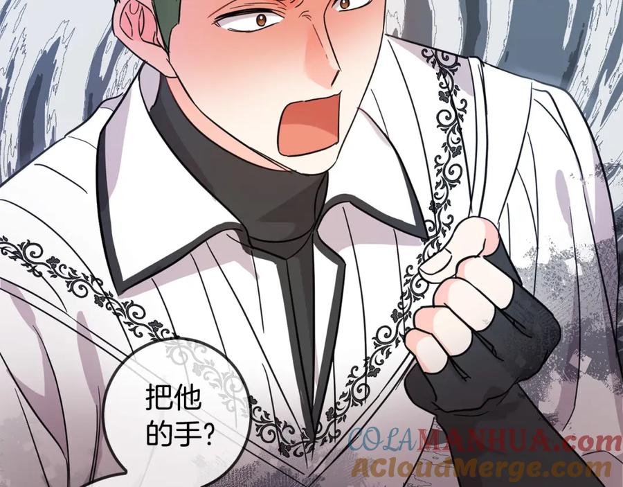 坏蛋们的掌上千金 - 第61话 搞破坏 - 第117张图