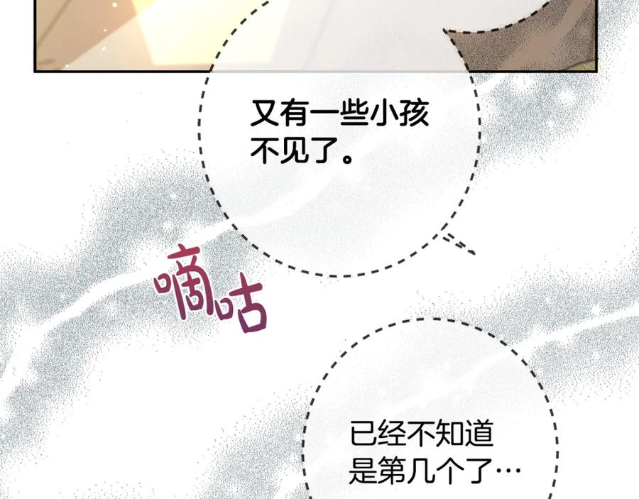 坏蛋们的掌上千金 - 第61话 搞破坏 - 第66张图