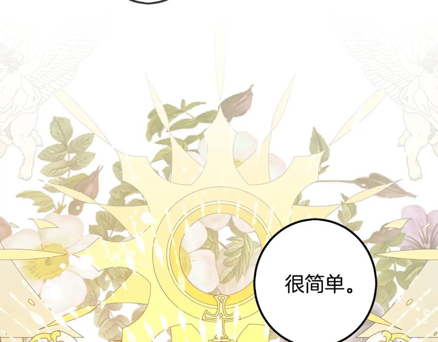 坏蛋们的掌上千金 - 第61话 搞破坏 - 第142张图