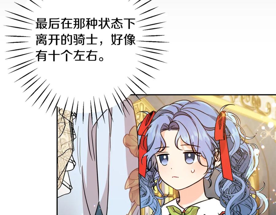 坏蛋们的掌上千金 - 第61话 搞破坏 - 第126张图