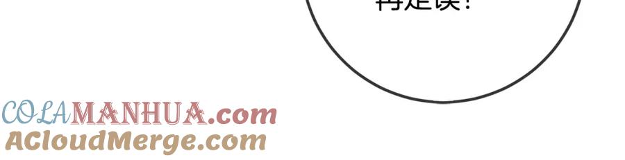 坏蛋们的掌上千金 - 第61话 搞破坏 - 第173张图