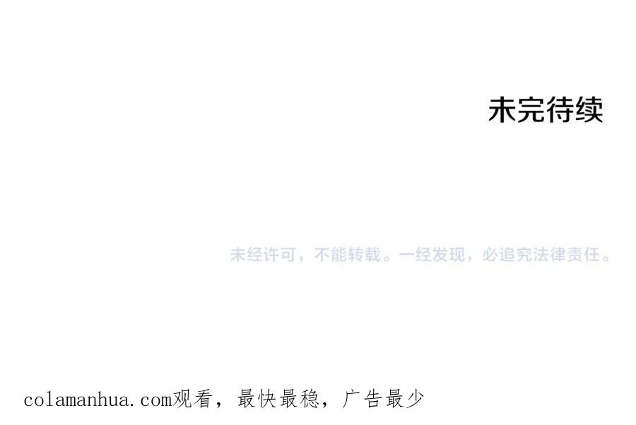 坏蛋们的掌上千金 - 第61话 搞破坏 - 第207张图