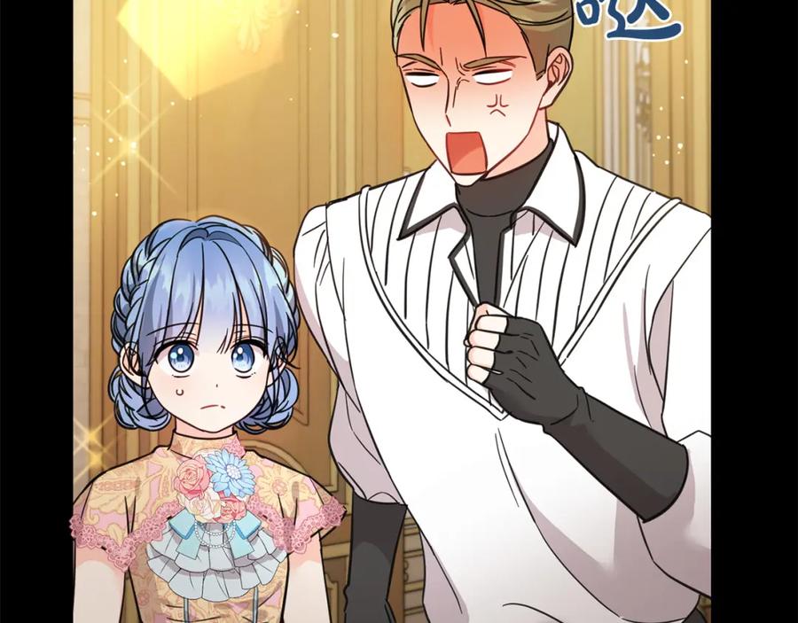 坏蛋们的掌上千金 - 第61话 搞破坏 - 第123张图