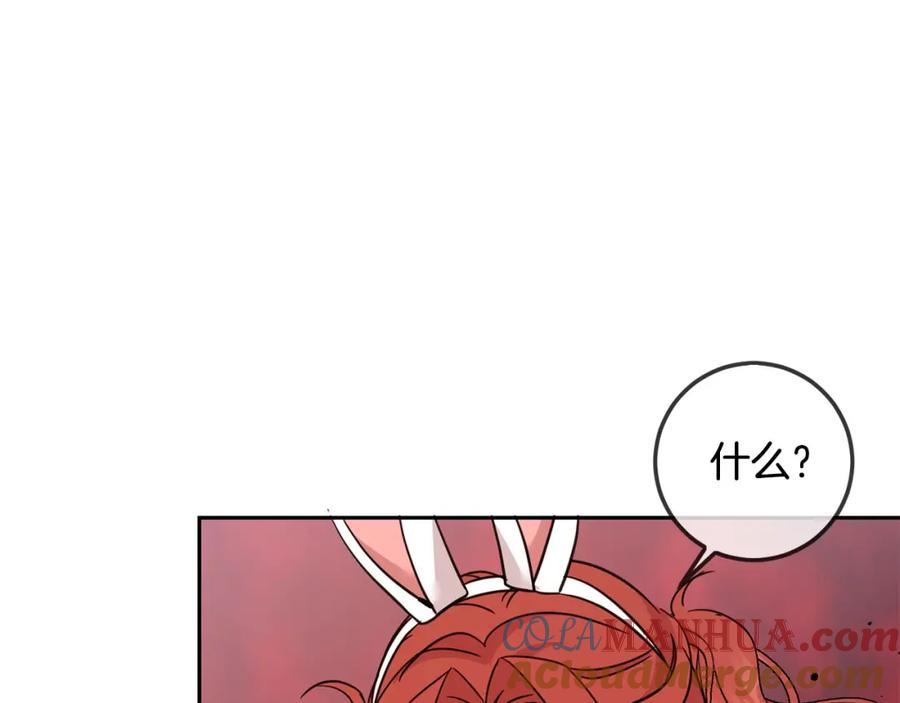 坏蛋们的掌上千金 - 第61话 搞破坏 - 第17张图