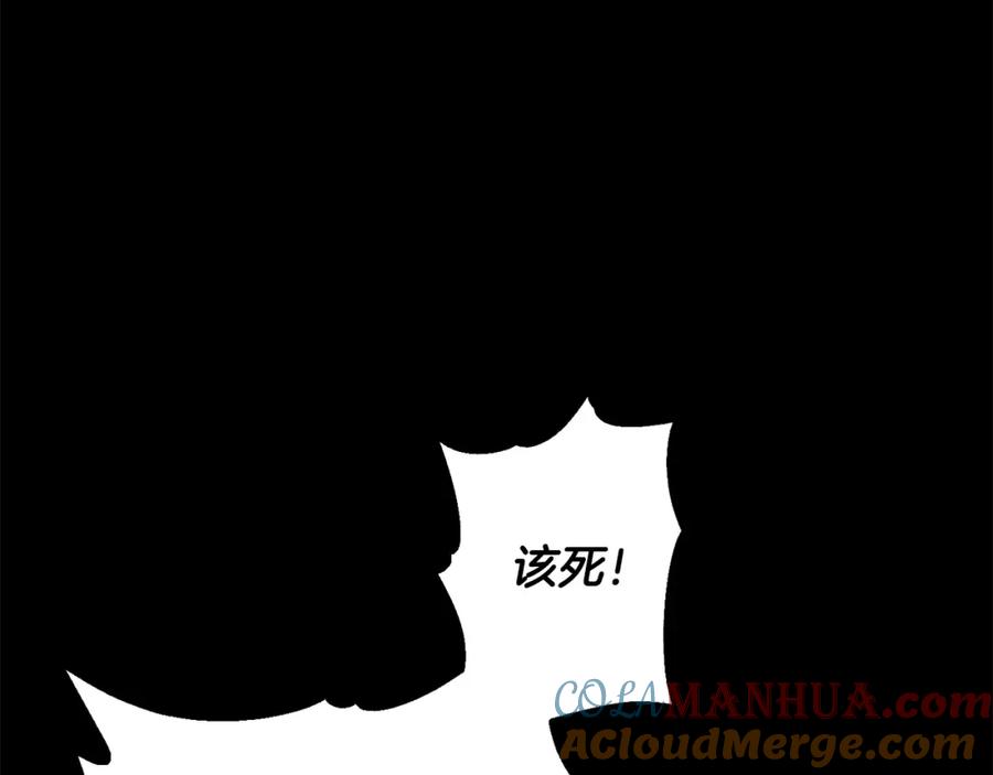 坏蛋们的掌上千金 - 第61话 搞破坏 - 第121张图