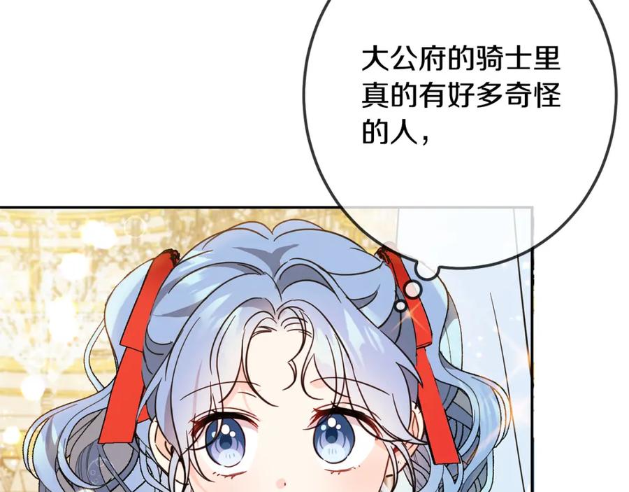 坏蛋们的掌上千金 - 第61话 搞破坏 - 第91张图