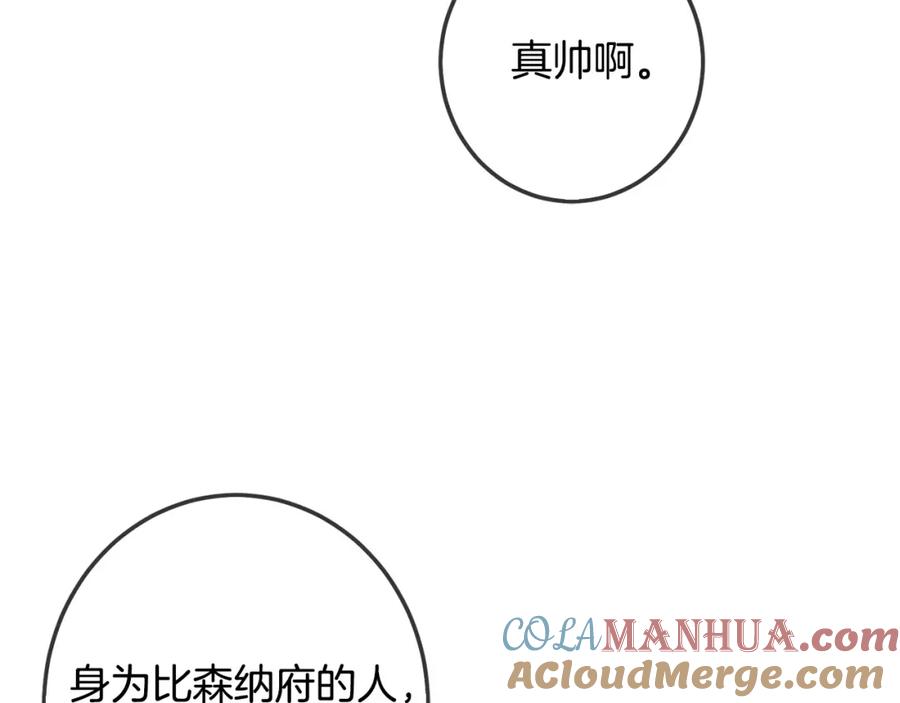 坏蛋们的掌上千金 - 第61话 搞破坏 - 第137张图