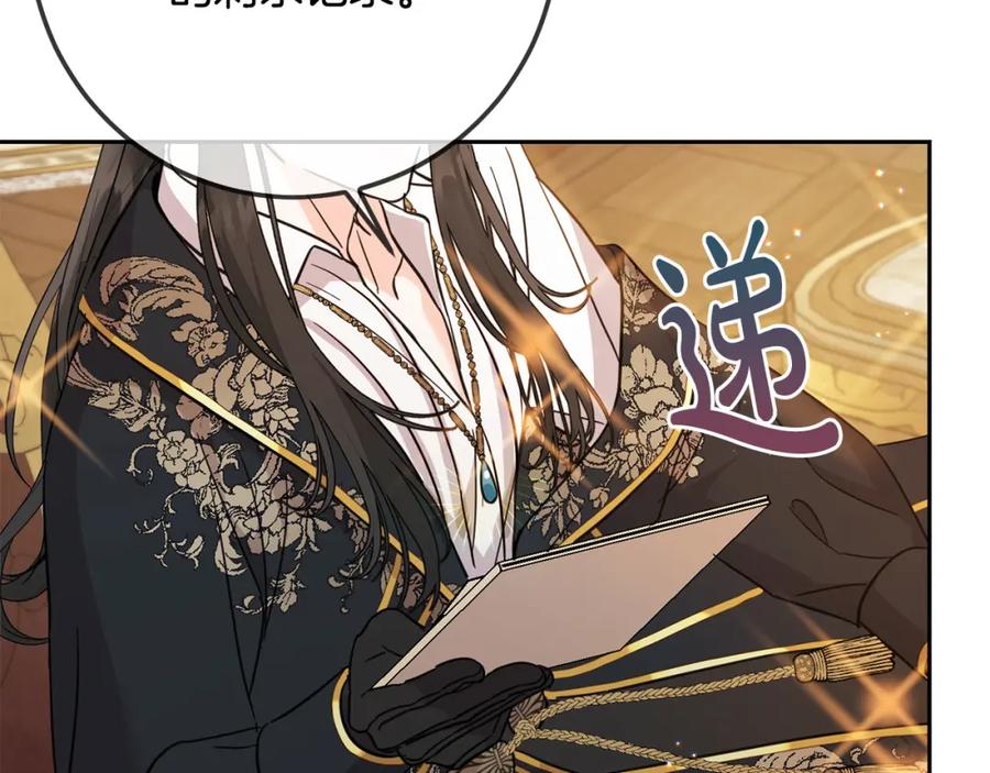 坏蛋们的掌上千金 - 第61话 搞破坏 - 第20张图