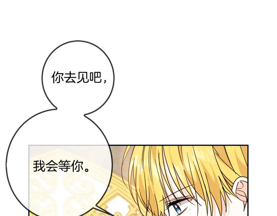 坏蛋们的掌上千金 - 第61话 搞破坏 - 第174张图