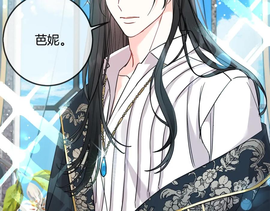 坏蛋们的掌上千金 - 第61话 搞破坏 - 第3张图