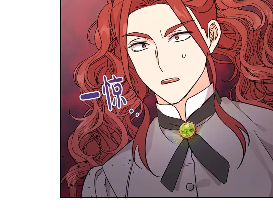 坏蛋们的掌上千金 - 第61话 搞破坏 - 第18张图