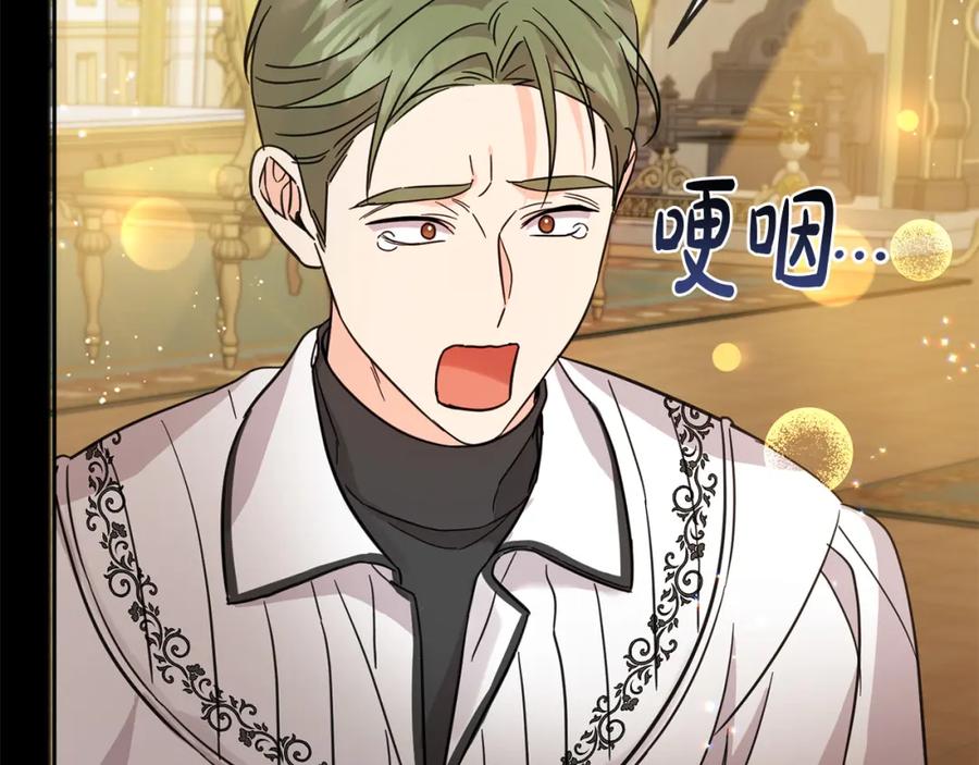 坏蛋们的掌上千金 - 第61话 搞破坏 - 第99张图