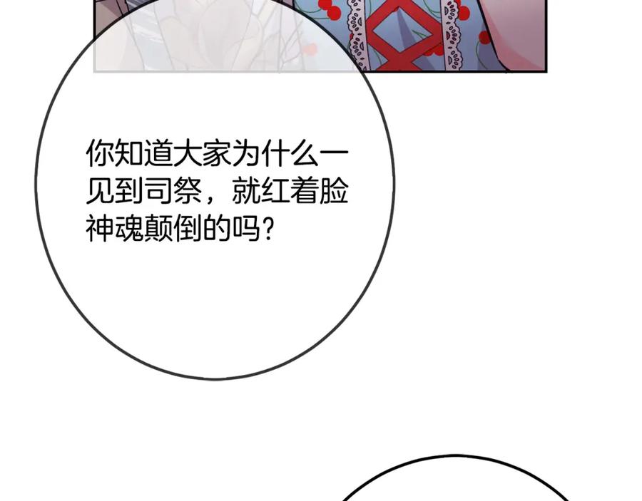 坏蛋们的掌上千金 - 第61话 搞破坏 - 第150张图