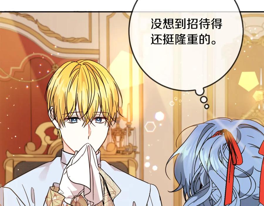 坏蛋们的掌上千金 - 第61话 搞破坏 - 第59张图