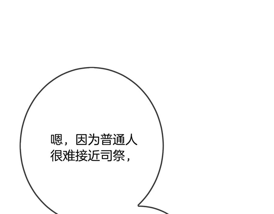 坏蛋们的掌上千金 - 第61话 搞破坏 - 第160张图