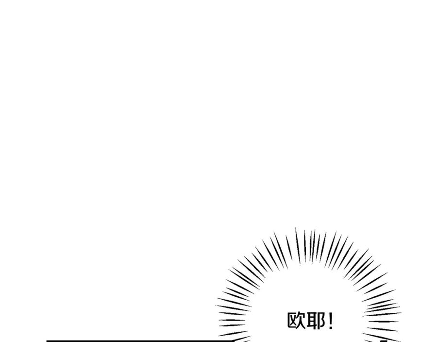 坏蛋们的掌上千金 - 第61话 搞破坏 - 第46张图