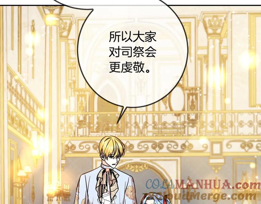 坏蛋们的掌上千金 - 第61话 搞破坏 - 第161张图