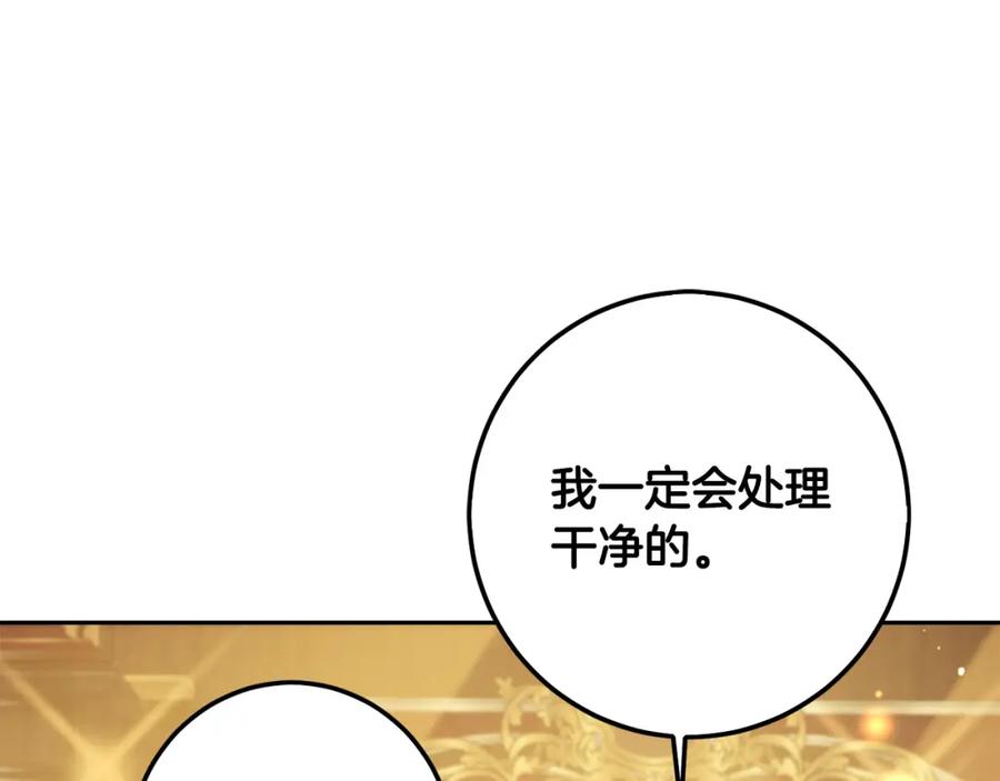 坏蛋们的掌上千金 - 第61话 搞破坏 - 第43张图