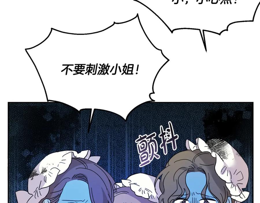 坏蛋们的掌上千金 - 第61话 搞破坏 - 第200张图