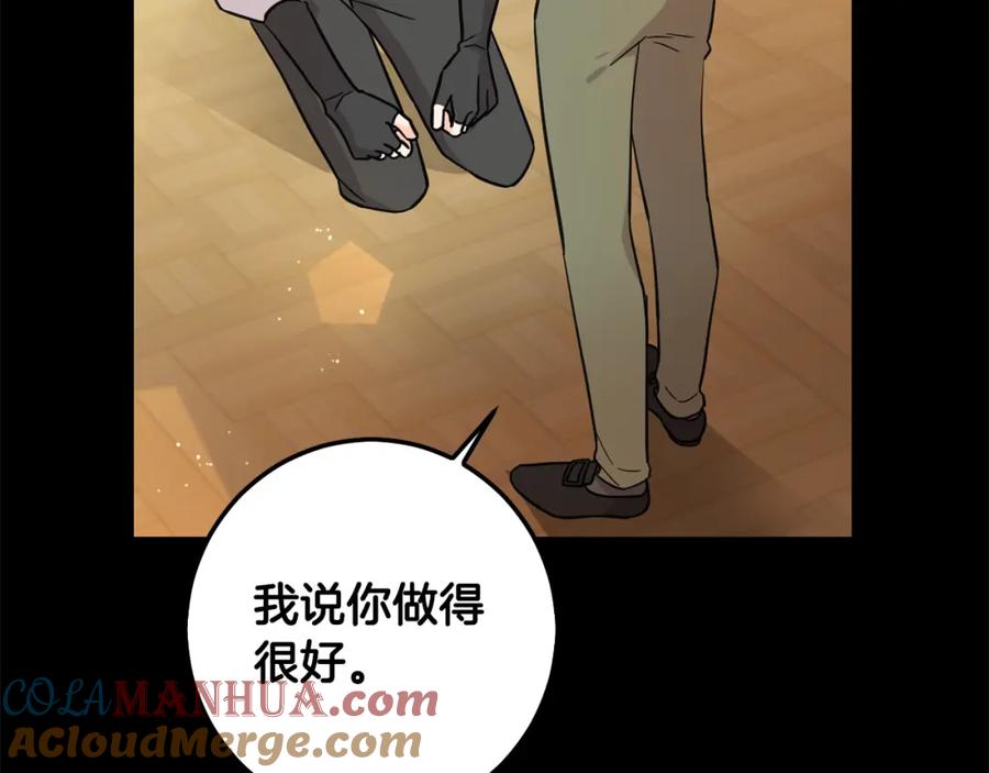 坏蛋们的掌上千金 - 第61话 搞破坏 - 第105张图