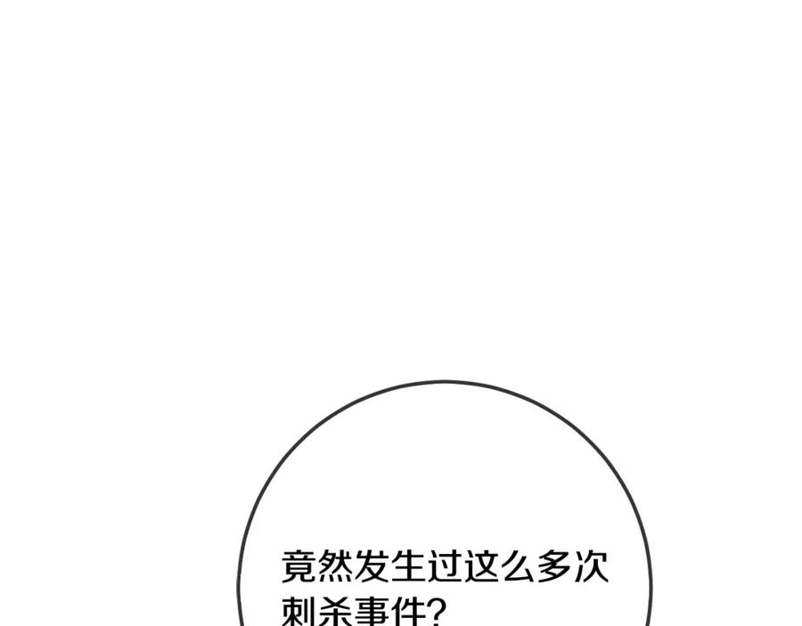 坏蛋们的掌上千金 - 第61话 搞破坏 - 第24张图