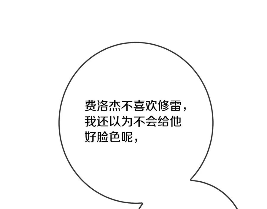 坏蛋们的掌上千金 - 第61话 搞破坏 - 第58张图