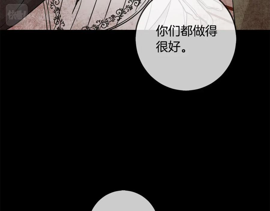 坏蛋们的掌上千金 - 第61话 搞破坏 - 第112张图