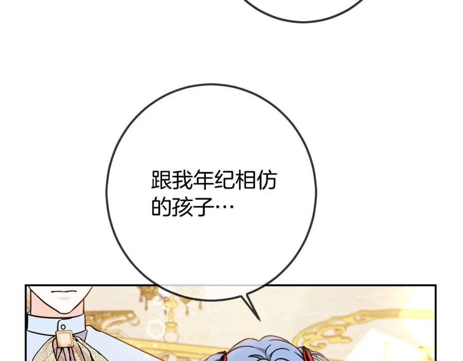 坏蛋们的掌上千金 - 第61话 搞破坏 - 第71张图