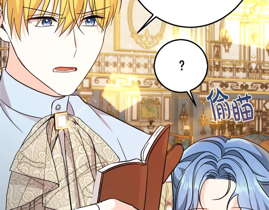 坏蛋们的掌上千金 - 第61话 搞破坏 - 第178张图