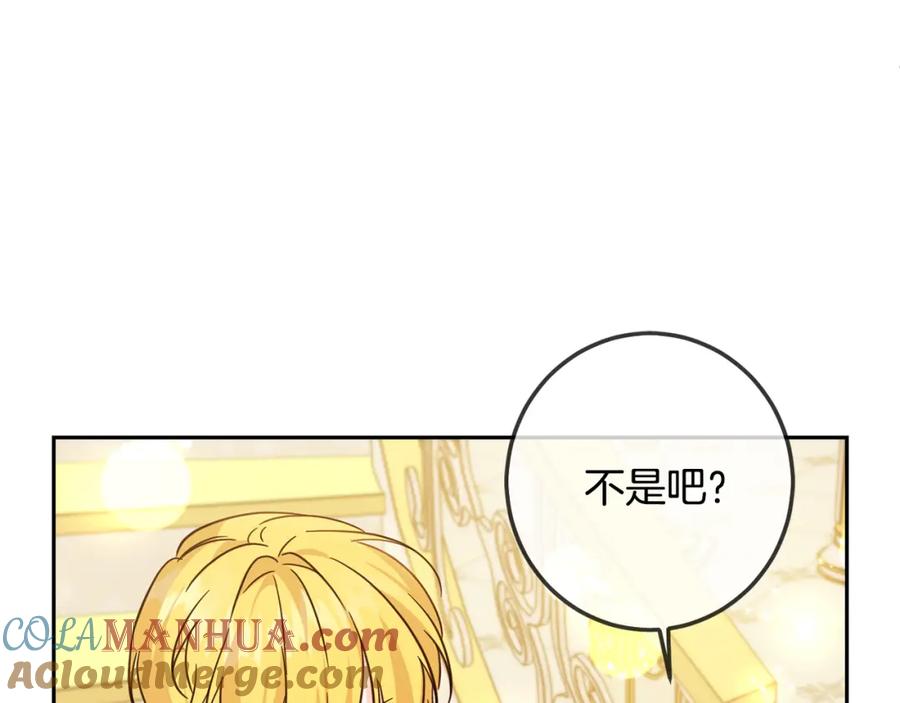 坏蛋们的掌上千金 - 第61话 搞破坏 - 第77张图